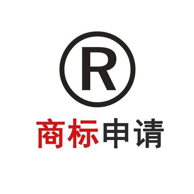商标注册